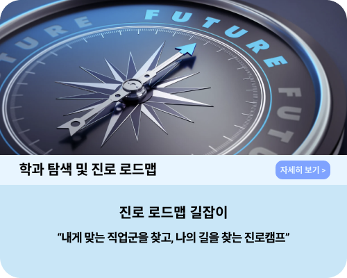 직업 체험 캠프